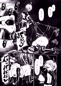 Page 119 of Akuma no Choukyou - preview thumbnail