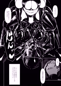 Page 151 of Akuma no Choukyou - preview thumbnail