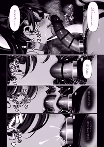 Page 168 of Akuma no Choukyou - preview thumbnail