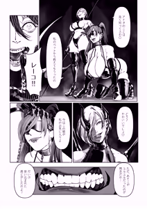 Page 19 of Akuma no Choukyou - preview thumbnail