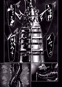 Page 196 of Akuma no Choukyou - preview thumbnail