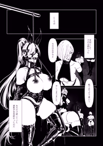 Page 225 of Akuma no Choukyou - preview thumbnail