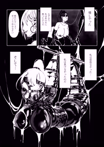 Page 226 of Akuma no Choukyou - preview thumbnail