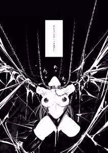 Page 227 of Akuma no Choukyou - preview thumbnail