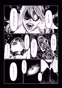 Page 228 of Akuma no Choukyou - preview thumbnail