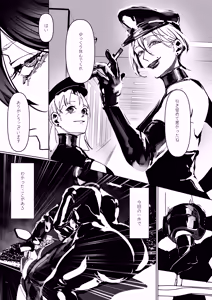 Page 289 of Akuma no Choukyou - preview thumbnail