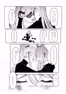 Page 32 of Akuma no Choukyou - preview thumbnail