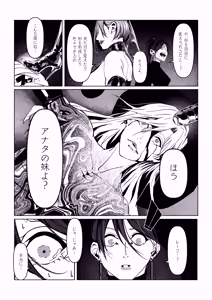 Page 36 of Akuma no Choukyou - preview thumbnail