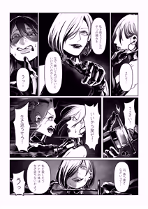 Page 40 of Akuma no Choukyou - preview thumbnail