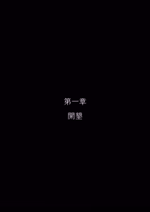Page 4 of Akuma no Choukyou - preview thumbnail