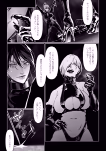 Page 51 of Akuma no Choukyou - preview thumbnail
