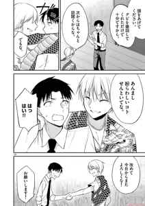 Page 110 of BAR Flowers Volume 3 - preview thumbnail