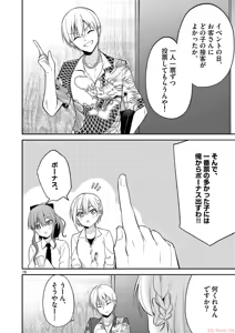 Page 114 of BAR Flowers Volume 3 - preview thumbnail