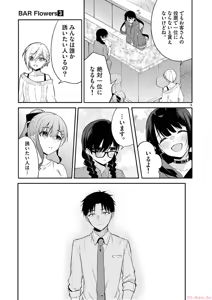 Page 119 of BAR Flowers Volume 3 - preview thumbnail