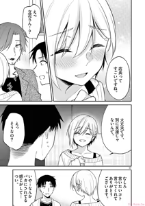 Page 133 of BAR Flowers Volume 3 - preview thumbnail