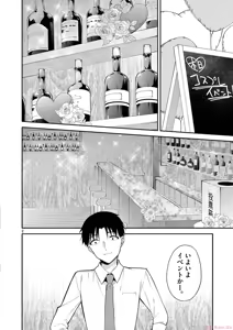 Page 138 of BAR Flowers Volume 3 - preview thumbnail