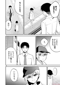 Page 170 of BAR Flowers Volume 3 - preview thumbnail