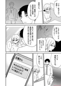 Page 180 of BAR Flowers Volume 3 - preview thumbnail
