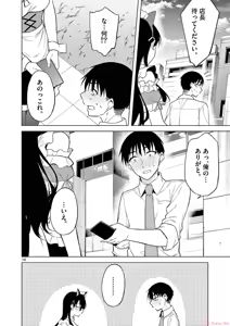 Page 20 of BAR Flowers Volume 3 - preview thumbnail