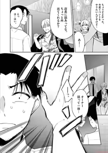 Page 40 of BAR Flowers Volume 3 - preview thumbnail