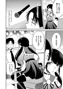 Page 54 of BAR Flowers Volume 3 - preview thumbnail