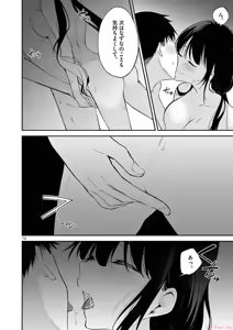 Page 90 of BAR Flowers Volume 3 - preview thumbnail