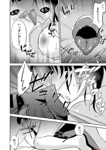 Page 112 of BAR Flowers Volume 4 - preview thumbnail