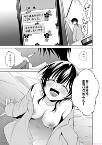 Page 119 of BAR Flowers Volume 4 - preview thumbnail