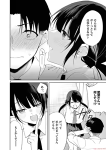 Page 124 of BAR Flowers Volume 4 - preview thumbnail