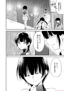 Page 136 of BAR Flowers Volume 4 - preview thumbnail