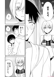 Page 152 of BAR Flowers Volume 4 - preview thumbnail