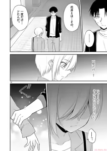 Page 168 of BAR Flowers Volume 4 - preview thumbnail