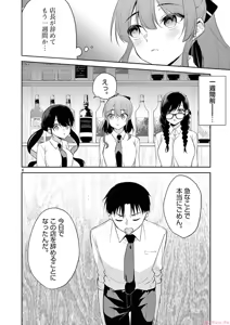 Page 180 of BAR Flowers Volume 4 - preview thumbnail