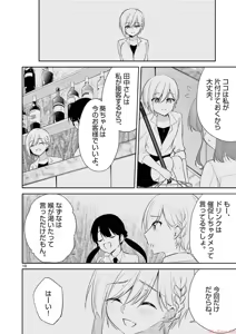 Page 184 of BAR Flowers Volume 4 - preview thumbnail