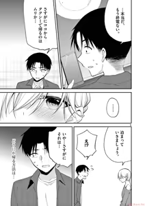 Page 29 of BAR Flowers Volume 4 - preview thumbnail