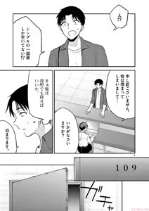 Page 33 of BAR Flowers Volume 4 - preview thumbnail