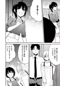 Page 80 of BAR Flowers Volume 4 - preview thumbnail