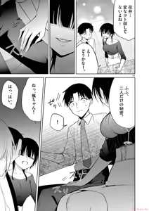 Page 95 of BAR Flowers Volume 4 - preview thumbnail