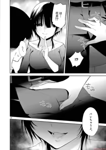 Page 96 of BAR Flowers Volume 4 - preview thumbnail