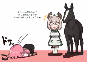 Page 23 of kulettula/クェッツァー Mori Calliope and Nimi Nightmare horse game - preview thumbnail
