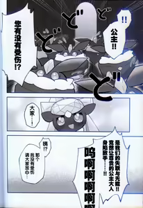 Page 32 of Kaitou no Ma no Te - preview thumbnail