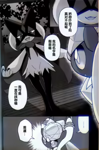 Page 4 of Kaitou no Ma no Te - preview thumbnail