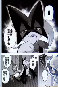 Page 8 of Kaitou no Ma no Te - preview thumbnail