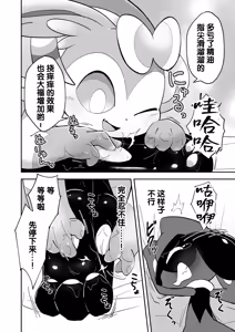 Page 23 of Sumairuoirumassaaji - preview thumbnail