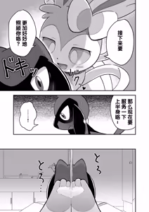 Page 26 of Sumairuoirumassaaji - preview thumbnail