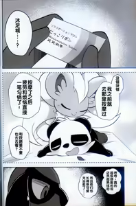 Page 5 of Sumairuoirumassaaji - preview thumbnail