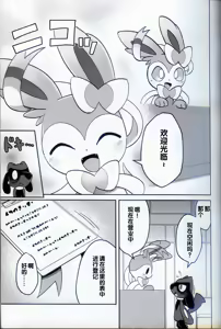 Page 8 of Sumairuoirumassaaji - preview thumbnail
