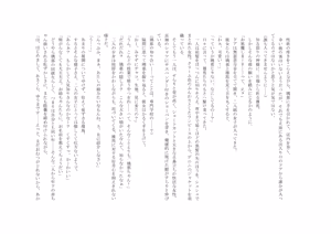 Page 103 of Osoroi Kyoudai 3 ~ Yuma to Ema ~ - preview thumbnail