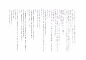 Page 105 of Osoroi Kyoudai 3 ~ Yuma to Ema ~ - preview thumbnail