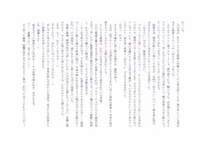Page 107 of Osoroi Kyoudai 3 ~ Yuma to Ema ~ - preview thumbnail